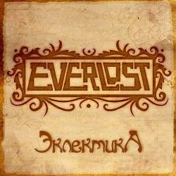 Everlost (RUS) : Eklektika